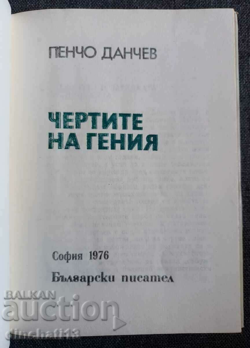 Auction The traits of genius: Pencho Danchev Auction The traits of genius: Pencho Danchev