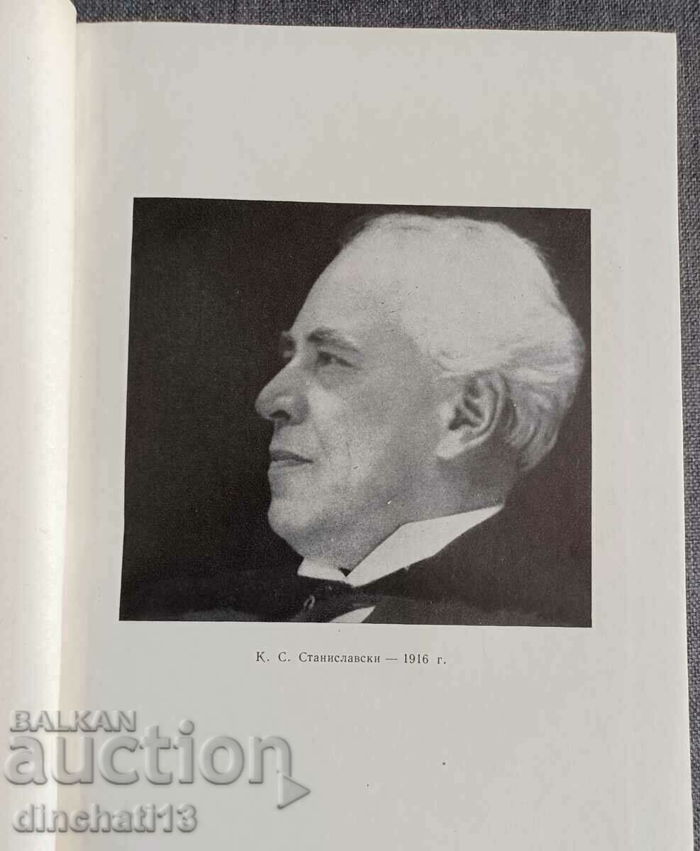 Delivery of The actor's work on the role: K. S. Stanislavski Delivery of The actor's work on the role: K. S. Stanislavski