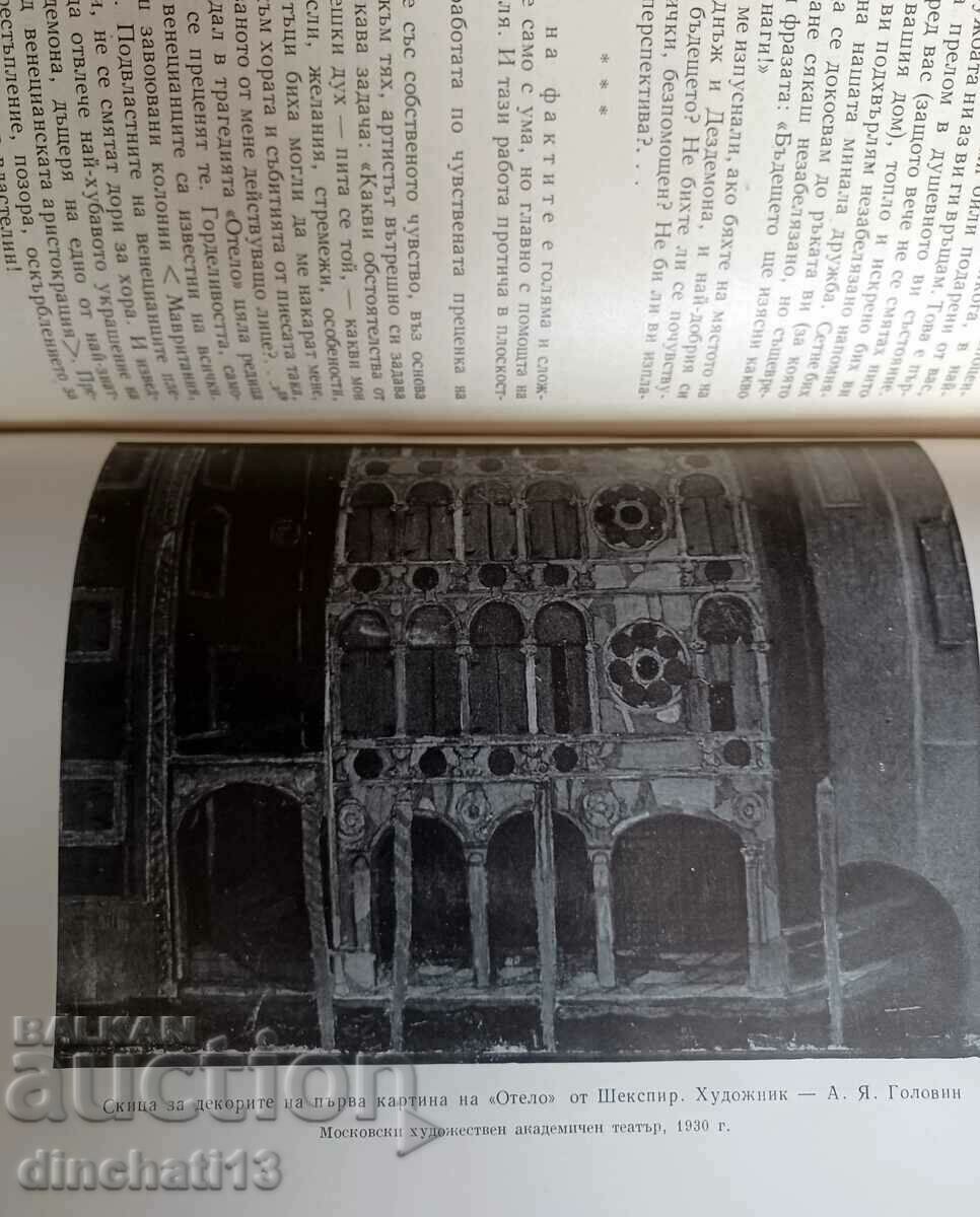 The actor's work on the role: K. S. Stanislavski - 5 The actor's work on the role: K. S. Stanislavski - 5