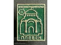 39185 България знак БТС Туристическо дружество Плевен Опозна