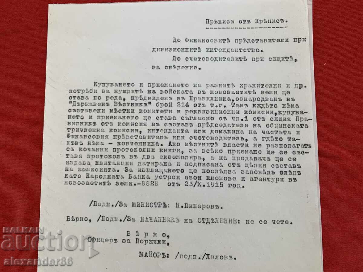 Divisional Intendencies 1915 Purchase and reception of food with price 3.00 BGN | € 1.53 Divisional Intendencies 1915 Purchase and reception of food with price 3.00 BGN | € 1.53