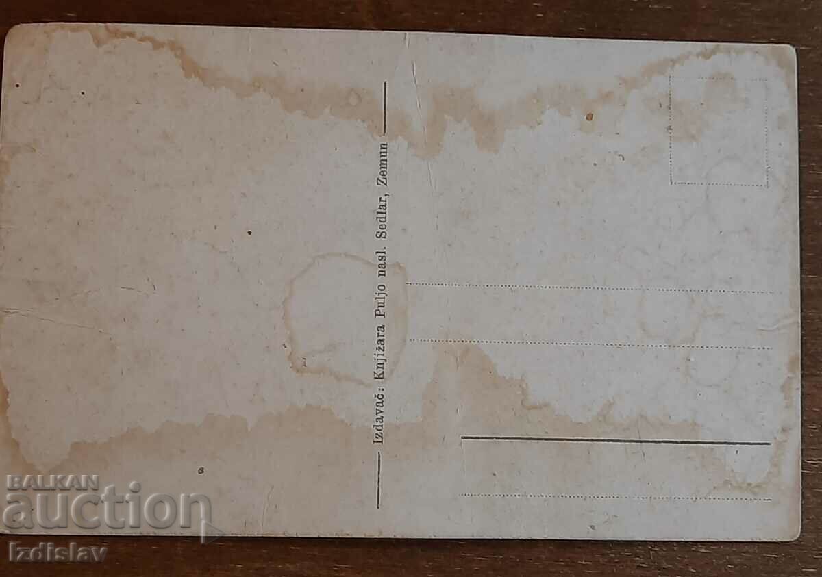 Παλιά κάρτα με τιμή 35.00 BGN | € 17.90 Παλιά κάρτα με τιμή 35.00 BGN | € 17.90