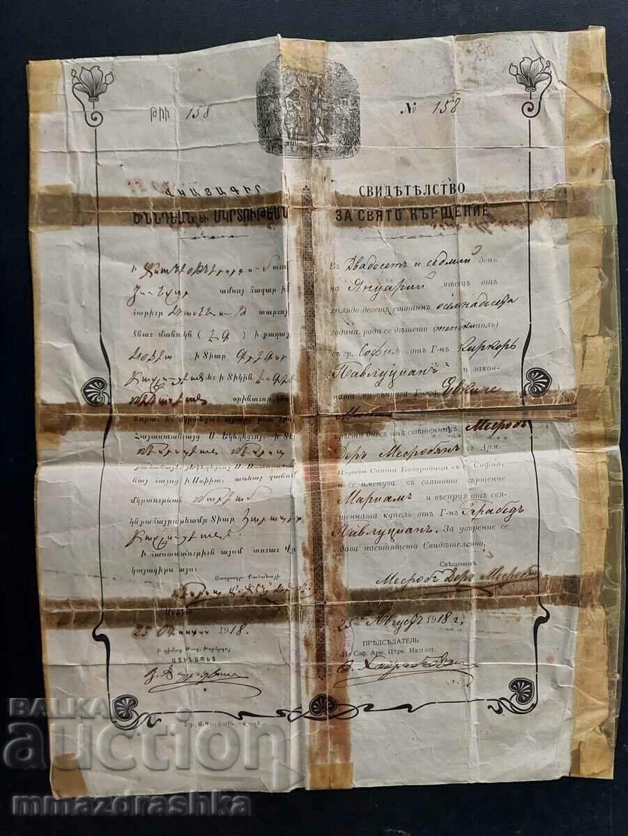 Baptism document 1918