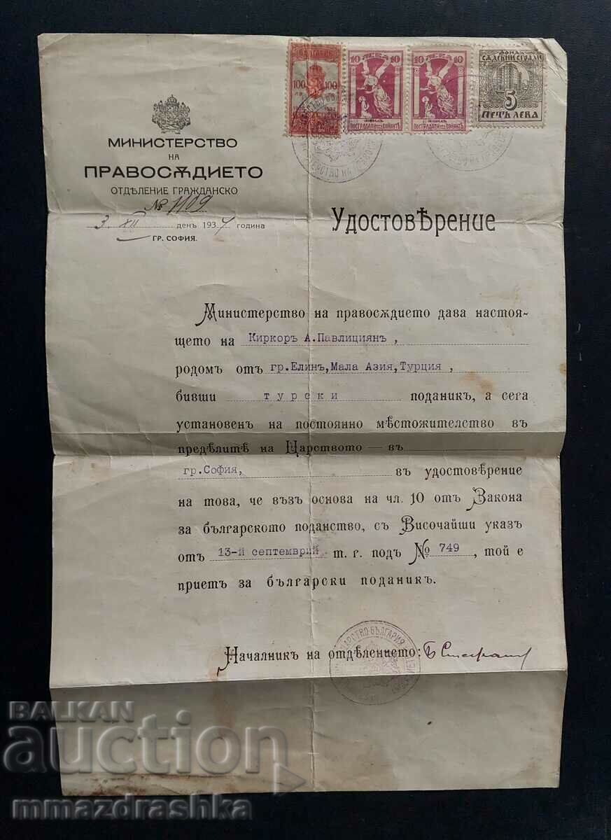 Certificate of citizenship of the Kingdom of Bulgaria