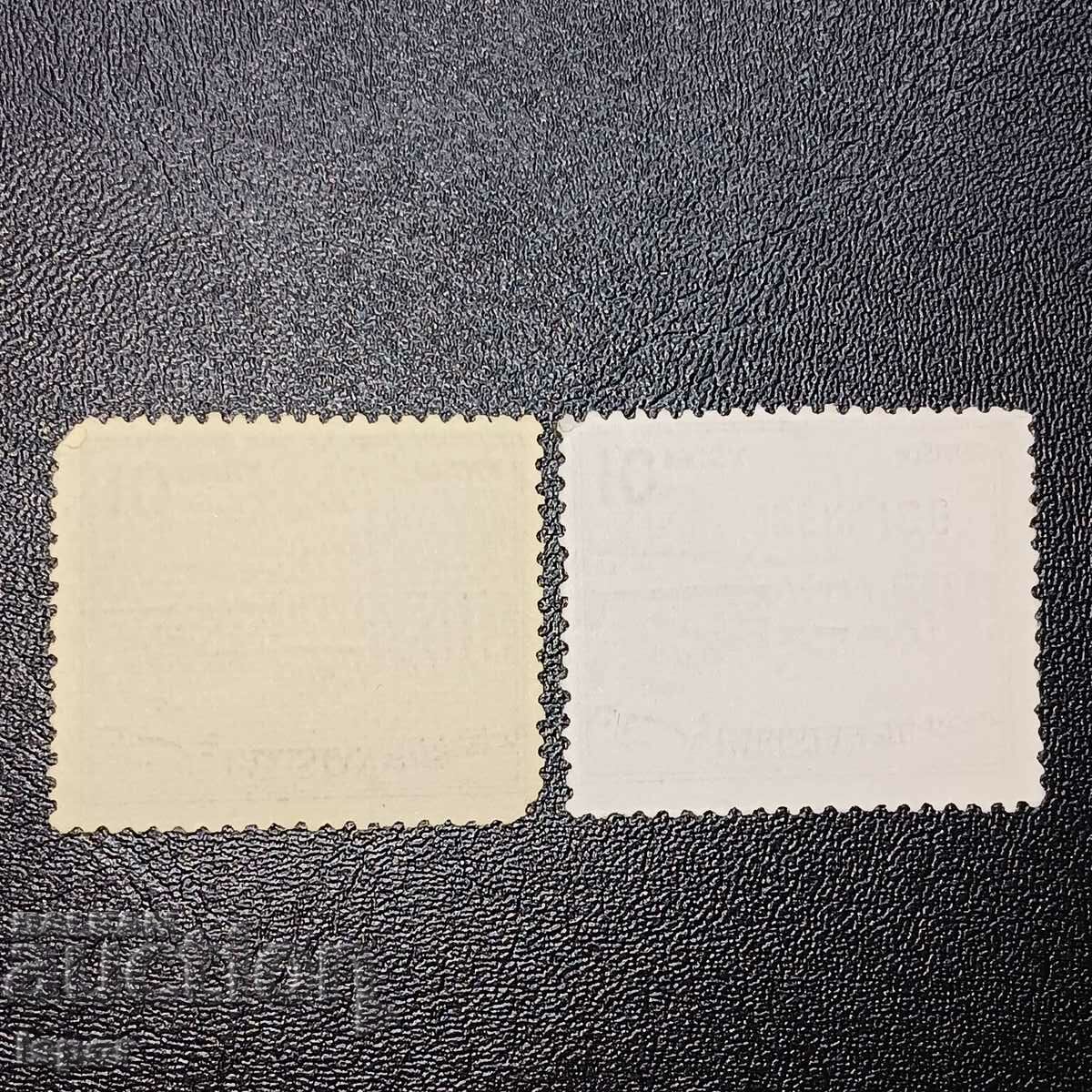 Πακιστάν καθαρό και καθαρό με επιτύπωση με τιμή 1.50 BGN | € 0.77