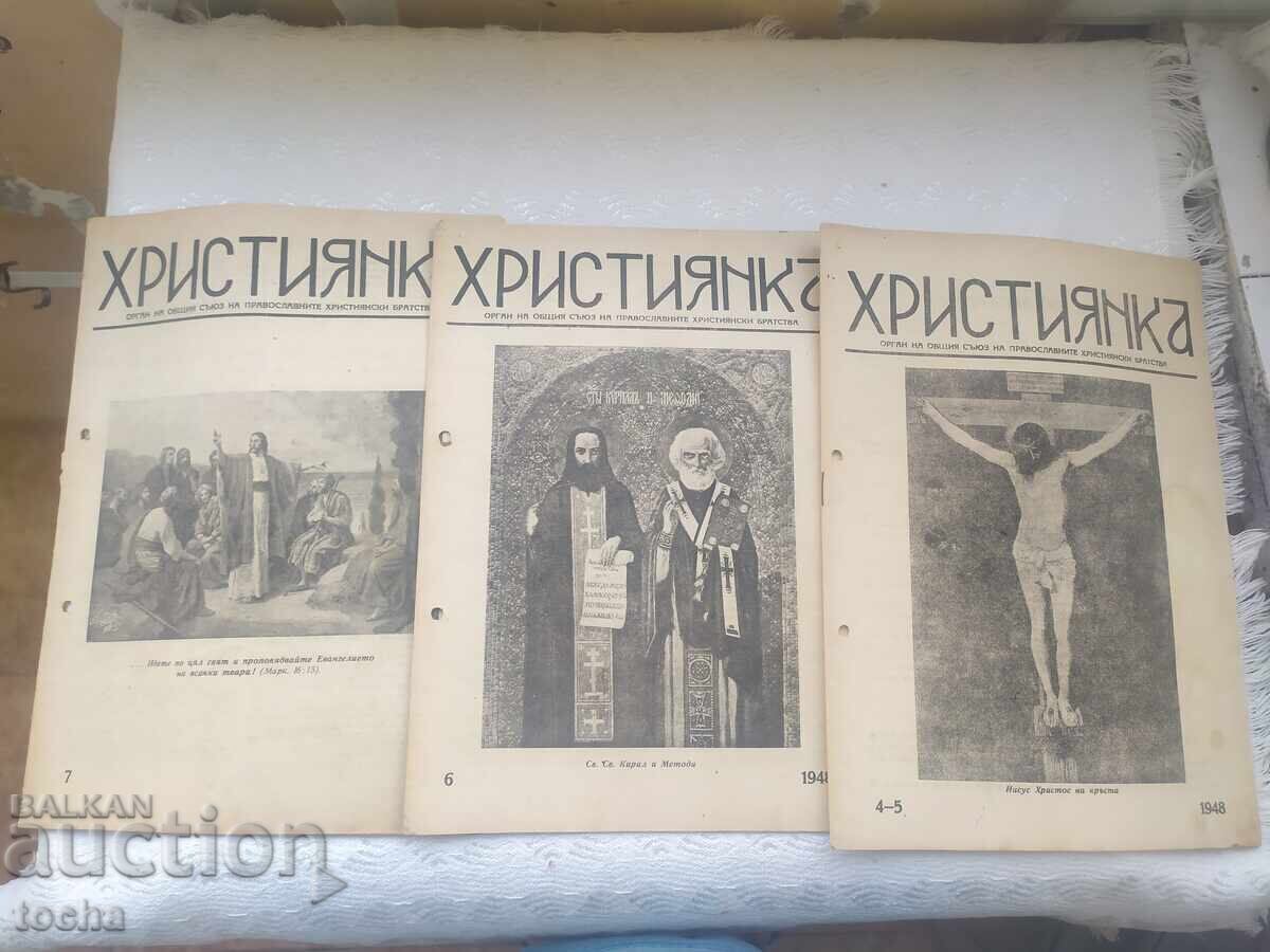 Αποκόμματα Χριστιανής 1948, Νίβα 1930/31 με τιμή € 0.01 | 0.02 BGN