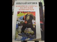 Sources and meaning of Russian communism Nikolay Berdyaev