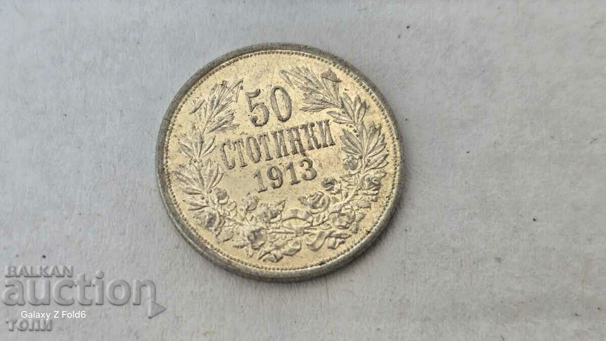 50 ст. 1913г. РЯДЪК ДОБРО КАЧЕСТВО Б З Ц !!!