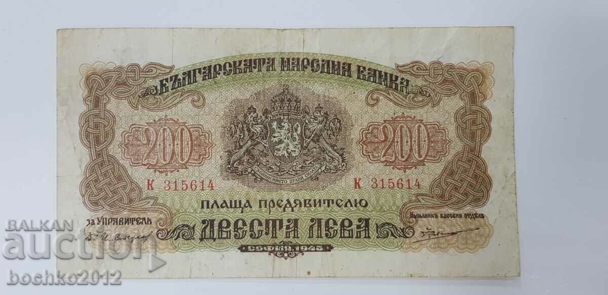 Колекционна българска банкнота 200 лева 1945 г.