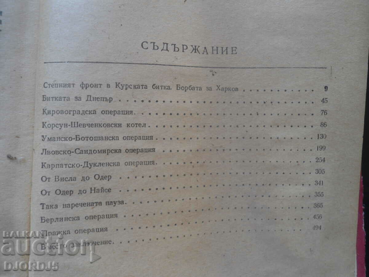 Auction Notes of the front commander Auction Notes of the front commander