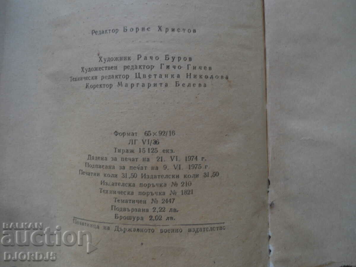 Delivery of Notes of the front commander Delivery of Notes of the front commander