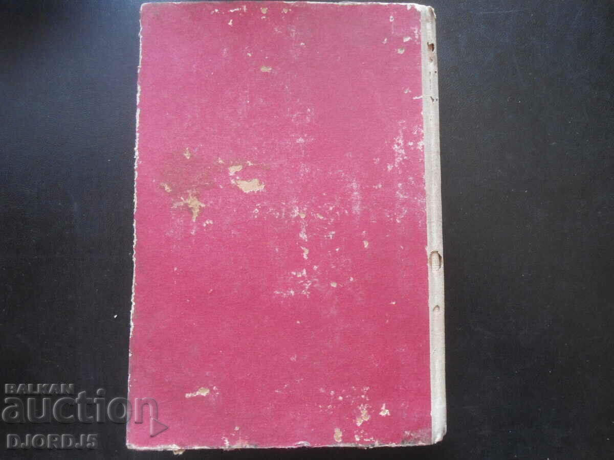 Notes of the front commander - 5 Notes of the front commander - 5