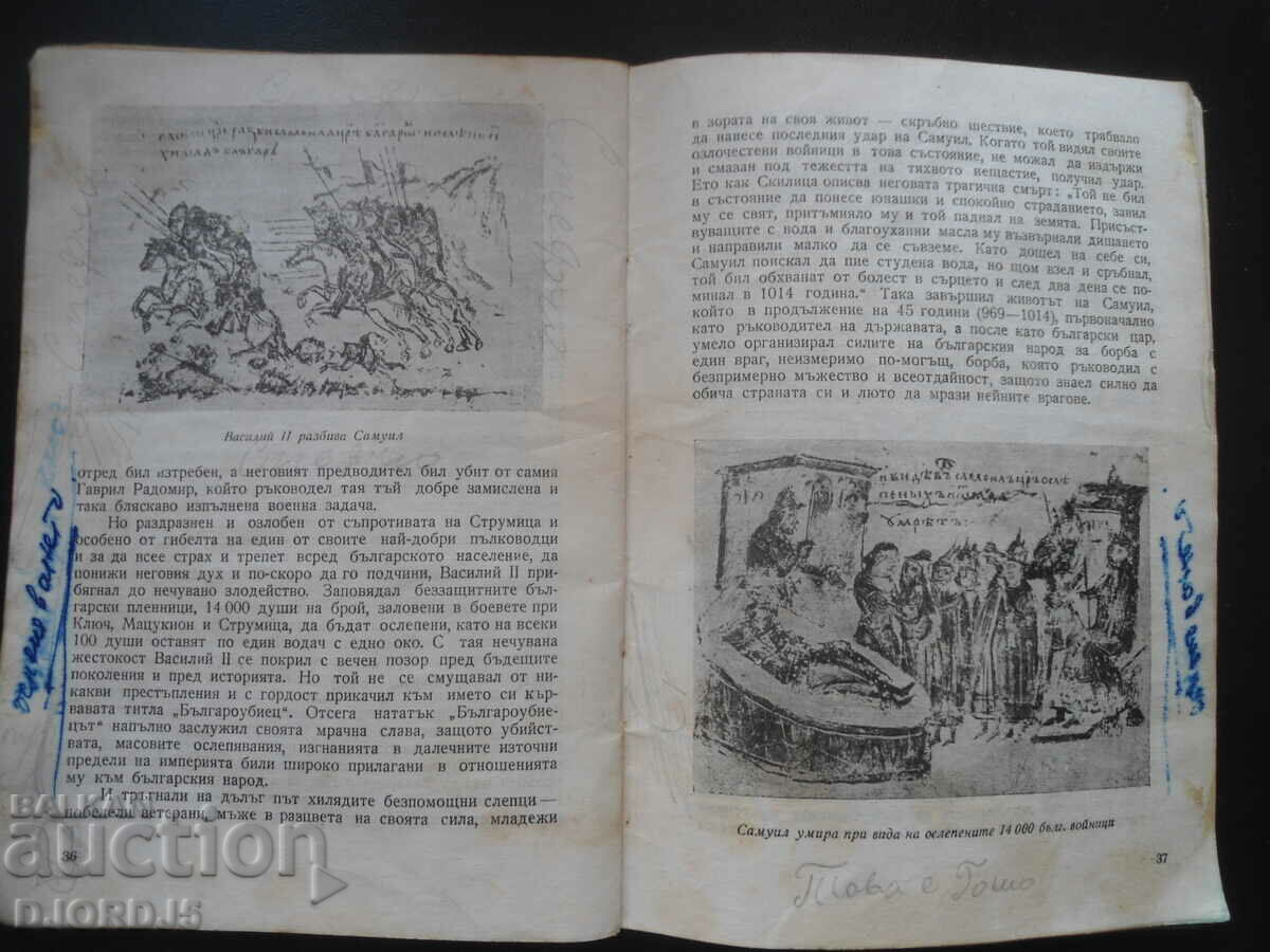 Delivery of A heroic epic Delivery of A heroic epic