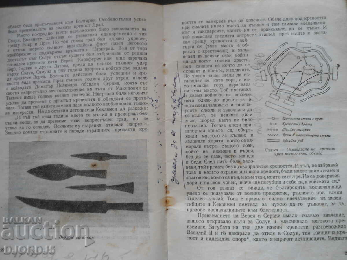 A heroic epic - 6 A heroic epic - 6