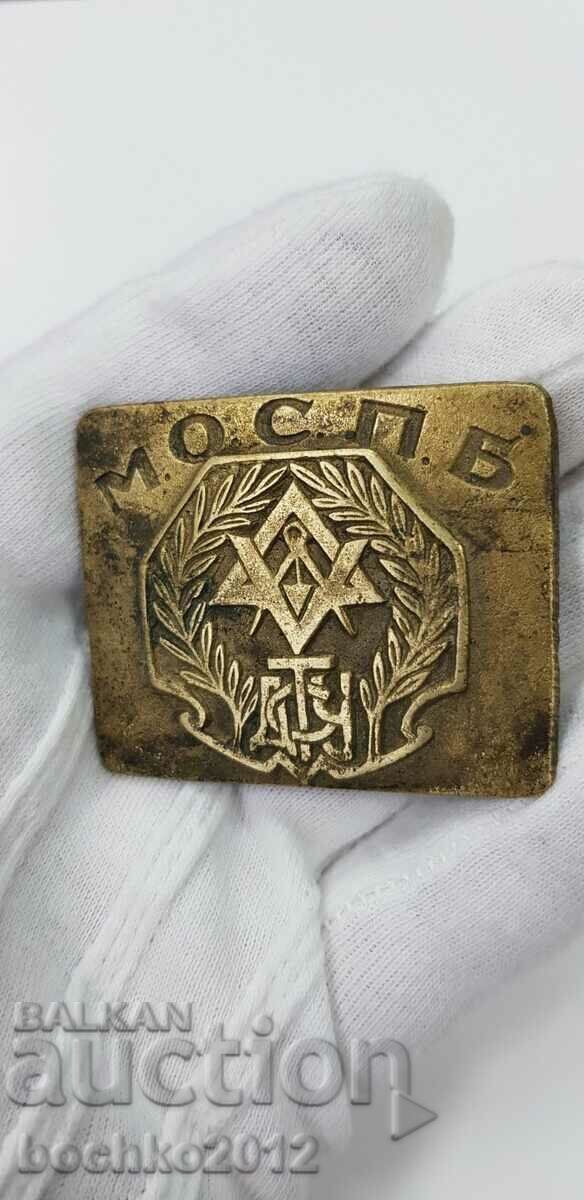 Very rare Bulgarian royal buckle 1920 - 1943. - 5 Very rare Bulgarian royal buckle 1920 - 1943. - 5