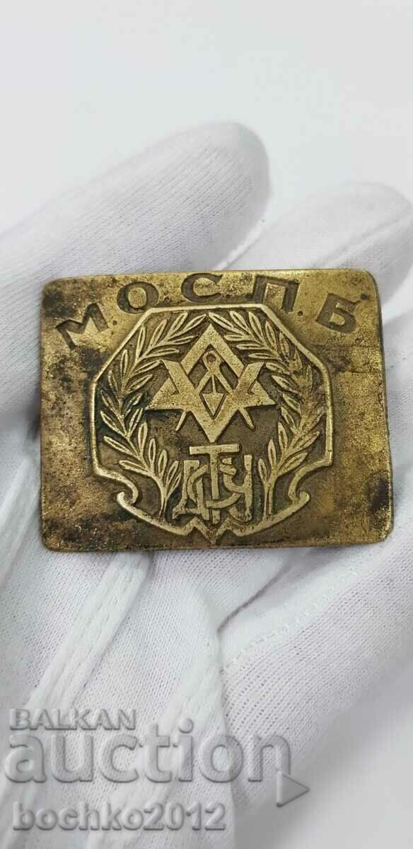 Πολύ σπάνια βουλγαρική βασιλική πόρπη 1920 - 1943.