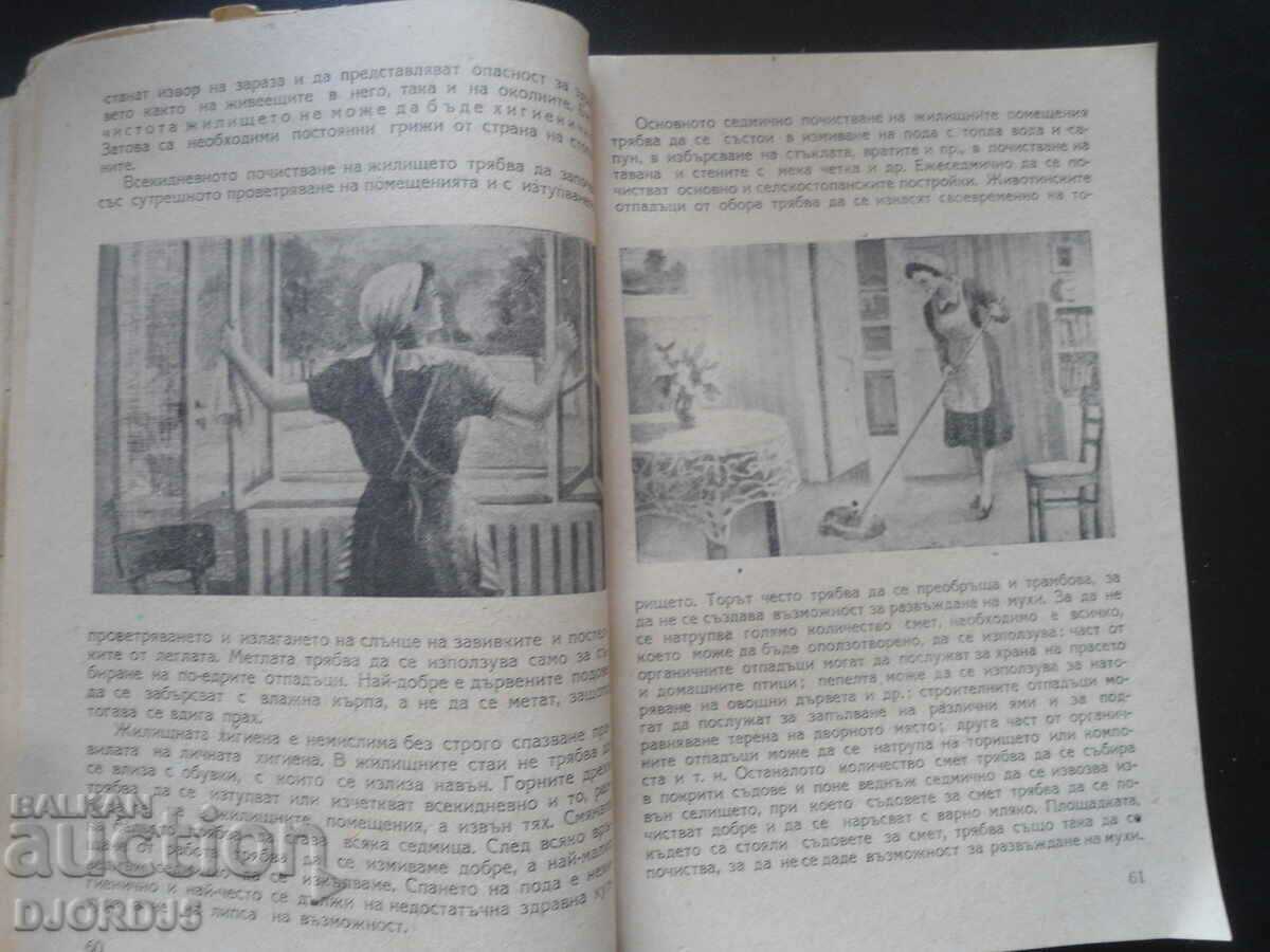 Δημοπρασία Μιλάει για την υγεία Δημοπρασία Μιλάει για την υγεία