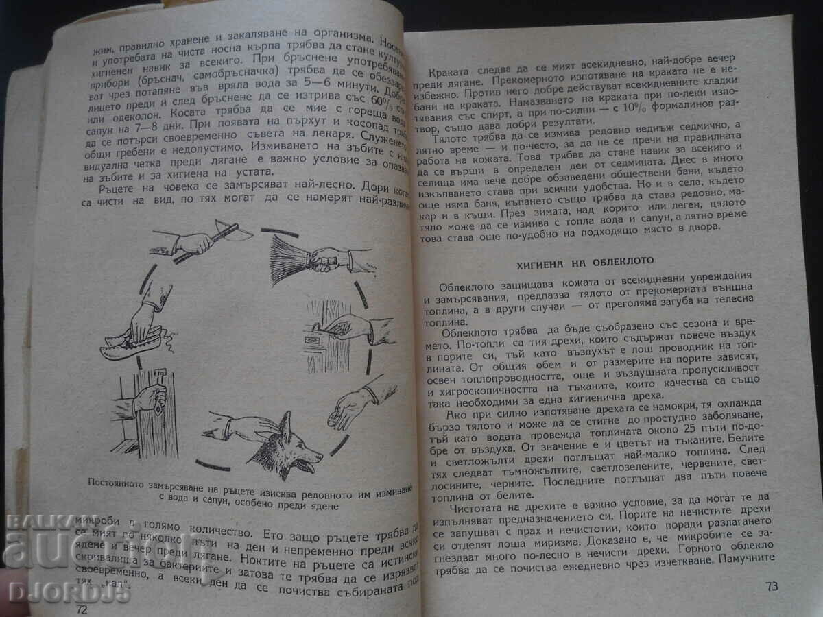 Παράδοση Μιλάει για την υγεία Παράδοση Μιλάει για την υγεία