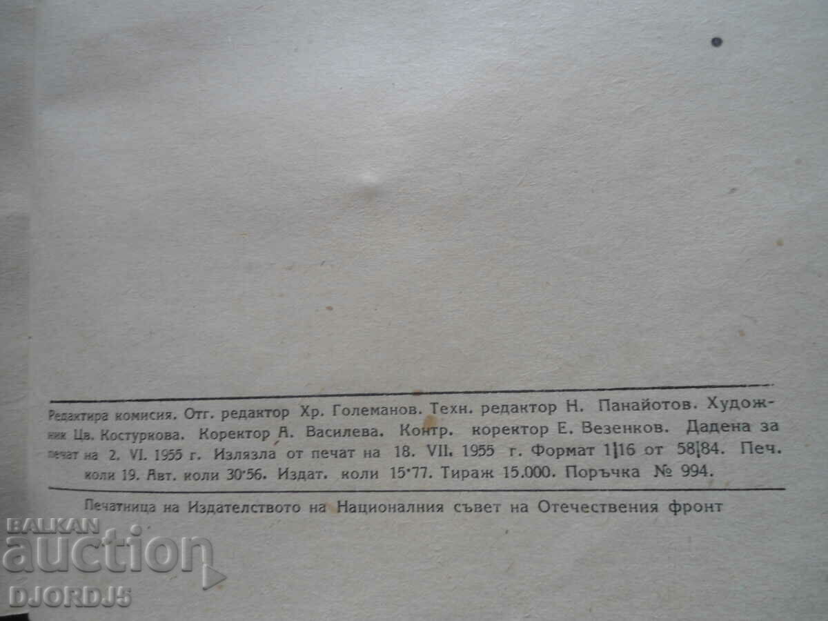 Μιλάει για την υγεία - 7 Μιλάει για την υγεία - 7