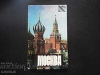 MOSCOW, Short guide