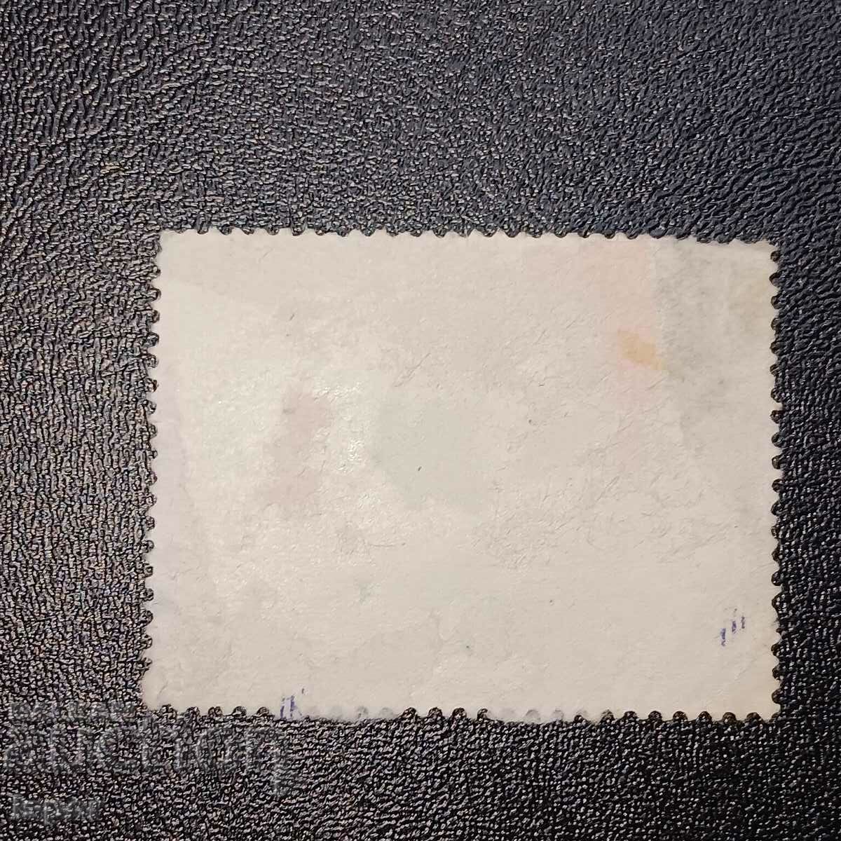 Peru with price 0.80 BGN | € 0.41 Peru with price 0.80 BGN | € 0.41