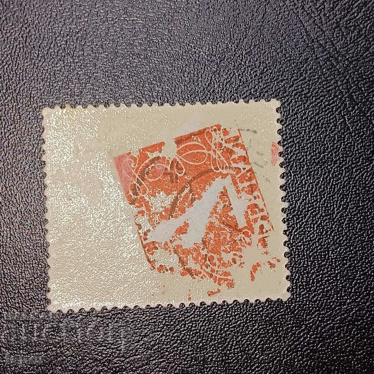 Paraguay pure with price 0.30 BGN | € 0.15 Paraguay pure with price 0.30 BGN | € 0.15