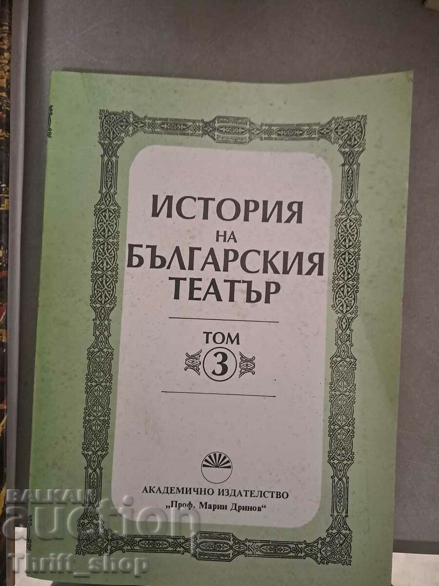 History of the Bulgarian Theater Volume 3