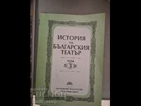 History of the Bulgarian Theater Volume 3