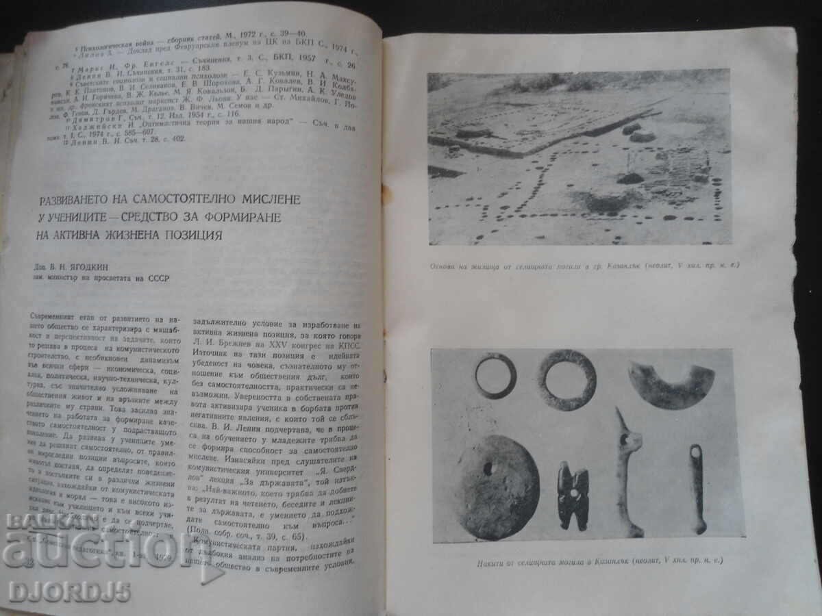 Delivery of History and Foundations of Communism, 3/79. Delivery of History and Foundations of Communism, 3/79.