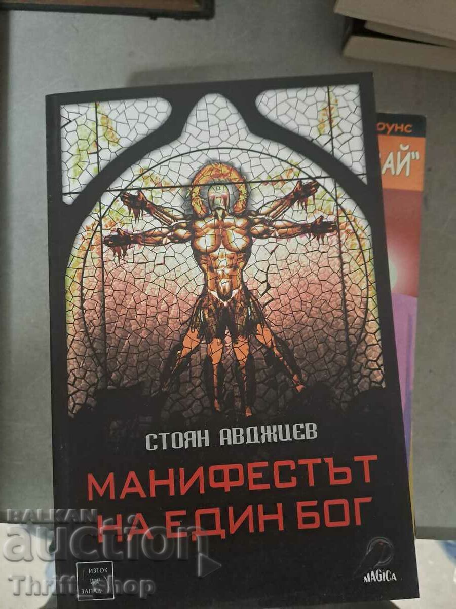 The Manifesto of a God Stoyan Avdzhiev