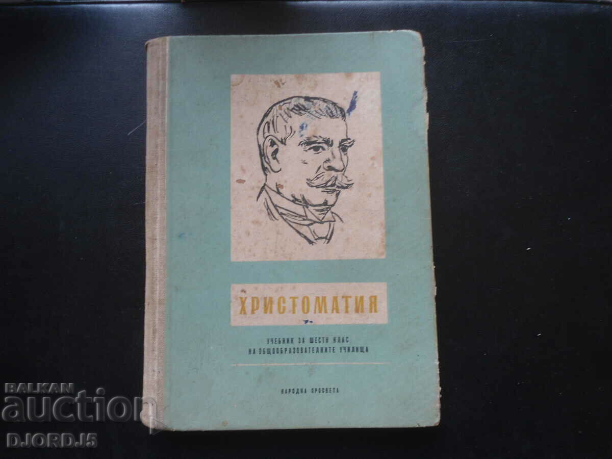 CHRISTOMATIA, Textbook for the 6th grade of elementary school, 1959.