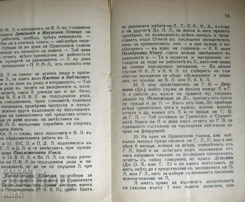 Auction Bylaws Masonic Union Against Alcoholism 1931 Auction Bylaws Masonic Union Against Alcoholism 1931