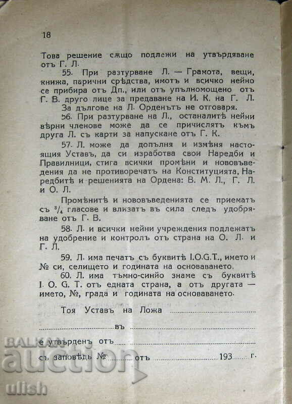 Delivery of Bylaws Masonic Union Against Alcoholism 1931 Delivery of Bylaws Masonic Union Against Alcoholism 1931