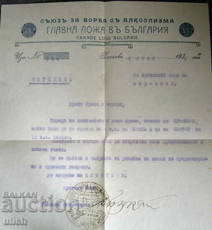 Bylaws Masonic Union Against Alcoholism 1931 - 5 Bylaws Masonic Union Against Alcoholism 1931 - 5