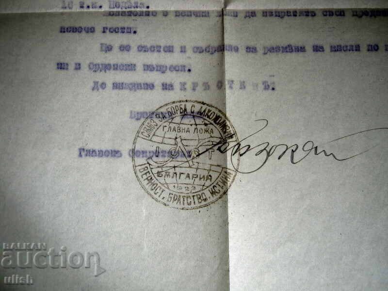 Bylaws Masonic Union Against Alcoholism 1931 - 6 Bylaws Masonic Union Against Alcoholism 1931 - 6