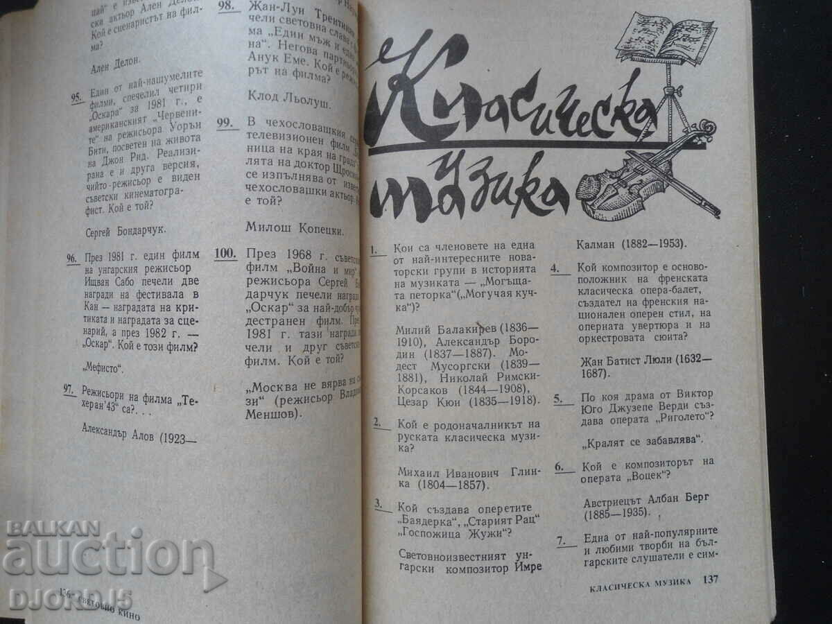 Delivery of 2300 plus 1 question from TV. competition A MINUTE IS TOO MUCH Delivery of 2300 plus 1 question from TV. competition A MINUTE IS TOO MUCH