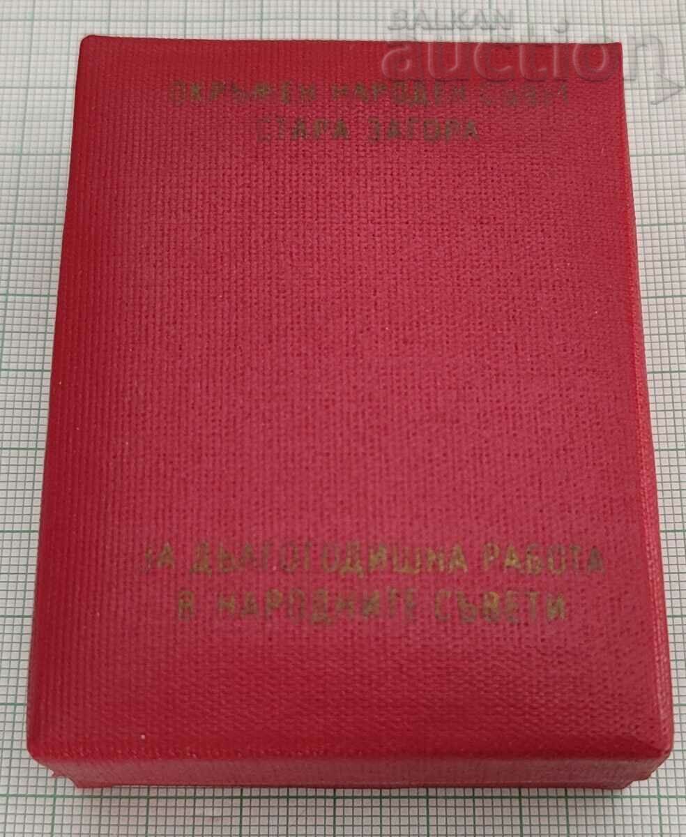 Παράδοση ΓΙΑ ΠΟΛΛΑ ΧΡΟΝΙΑ ΕΡΓΑΣΙΑΣ ΣΤΑ ΛΑΪΚΑ ΣΥΜΒΟΥΛΙΑ ΜΕΤΑΛΛΙΑ ΣΗΜΑΔΑ Παράδοση ΓΙΑ ΠΟΛΛΑ ΧΡΟΝΙΑ ΕΡΓΑΣΙΑΣ ΣΤΑ ΛΑΪΚΑ ΣΥΜΒΟΥΛΙΑ ΜΕΤΑΛΛΙΑ ΣΗΜΑΔΑ