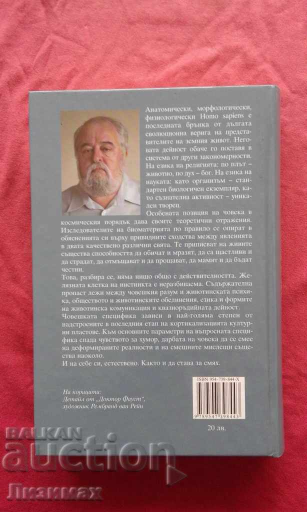 Auction Nikolay Vasilev - Volume 2: Human Specificity Auction Nikolay Vasilev - Volume 2: Human Specificity