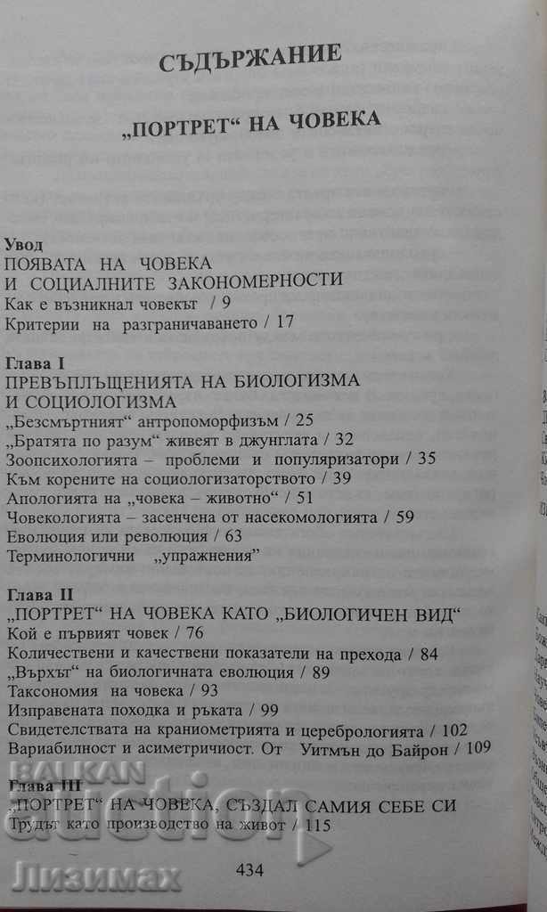 Delivery of Nikolay Vasilev - Volume 2: Human Specificity Delivery of Nikolay Vasilev - Volume 2: Human Specificity