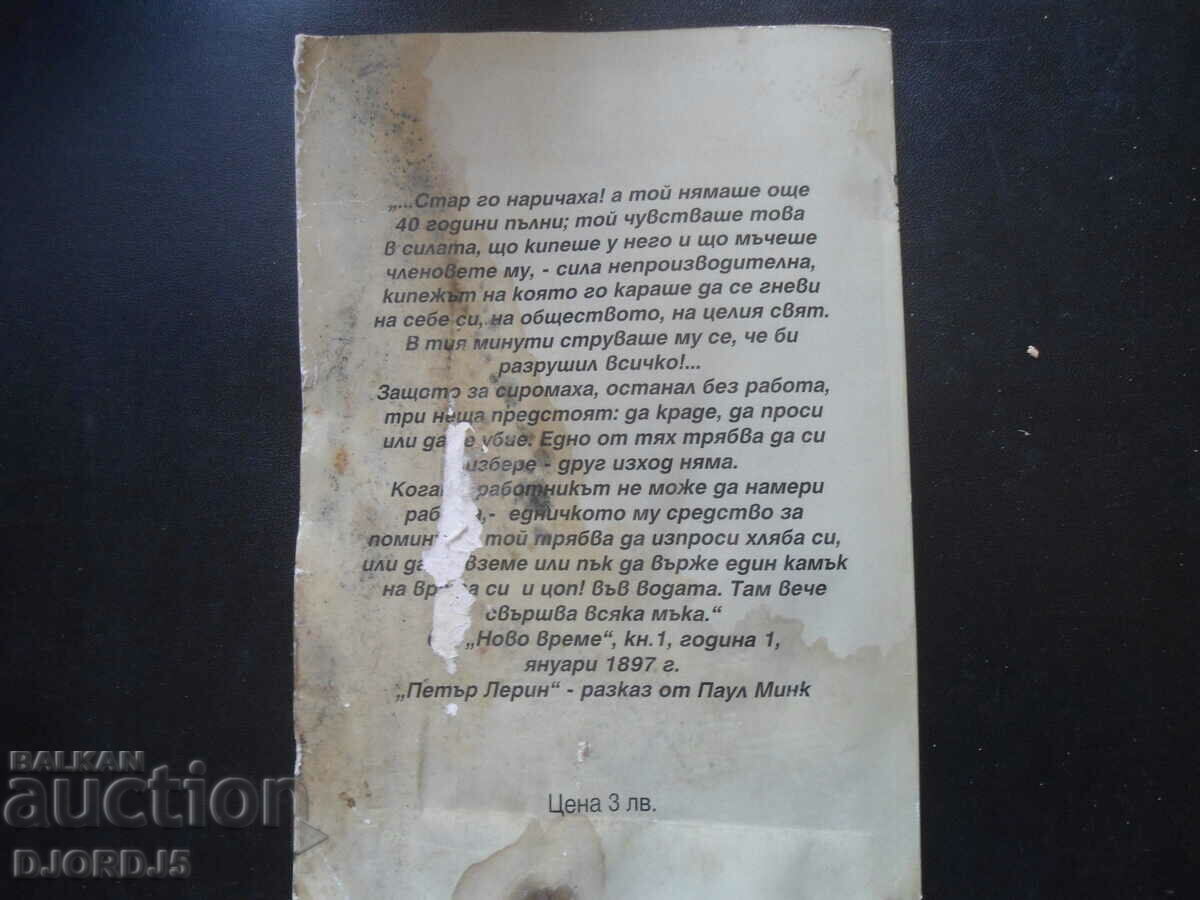 Delivery of New Times, Issue 2, February 2006. Delivery of New Times, Issue 2, February 2006.