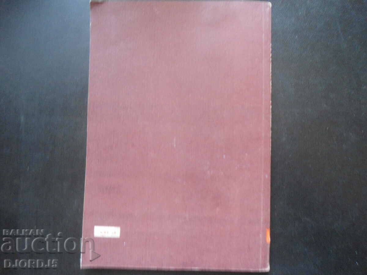 Sample program for communist. education of students - 5 Sample program for communist. education of students - 5