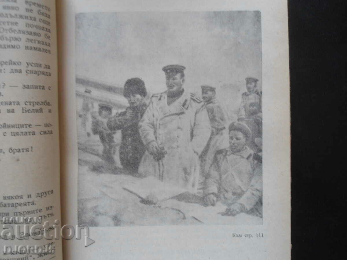 Delivery of PORT ARTHUR Delivery of PORT ARTHUR