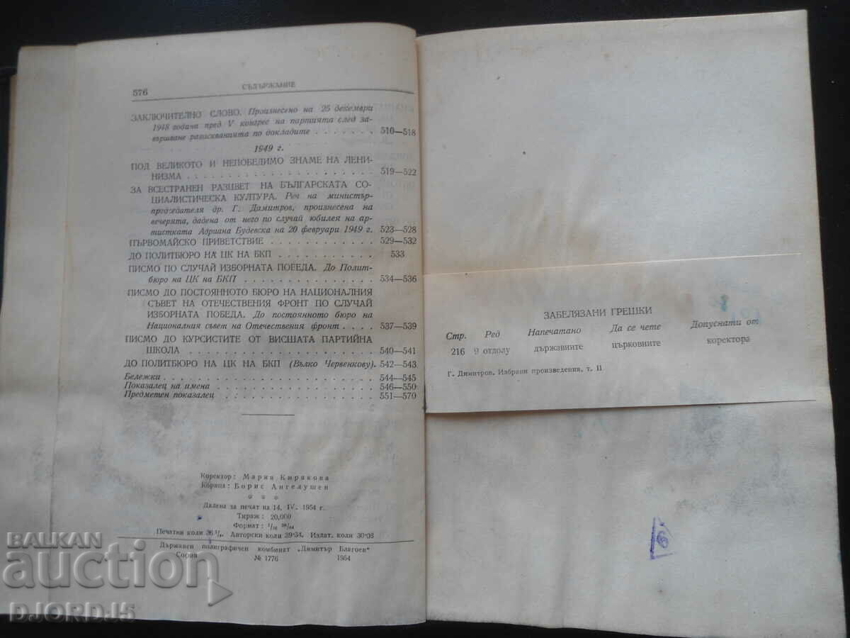 Georgi DIMITROV, Selected works, volume 2, 1954. - 6