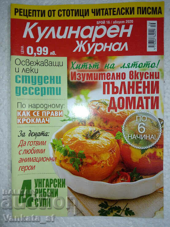 Culinary magazine. No. 16 / 2020