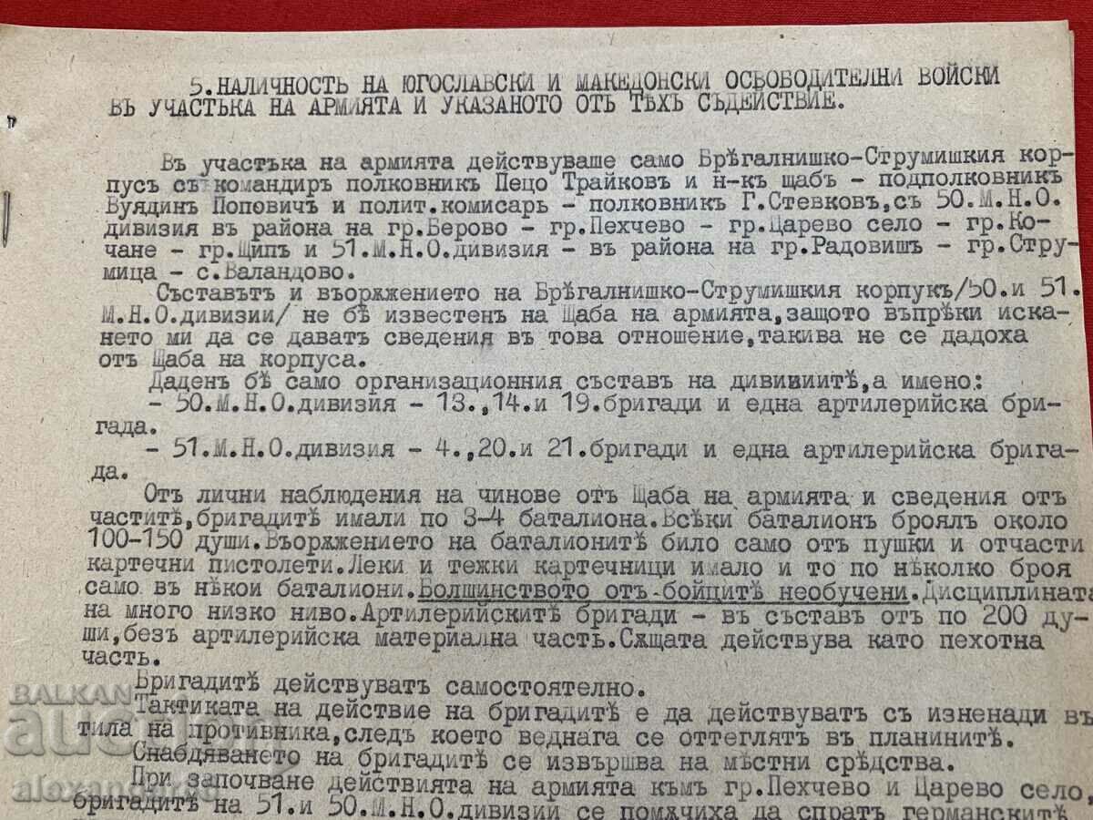 Availability of Yugoslav and Macedonian troops in the section...VSV with price 20.00 BGN | € 10.23 Availability of Yugoslav and Macedonian troops in the section...VSV with price 20.00 BGN | € 10.23