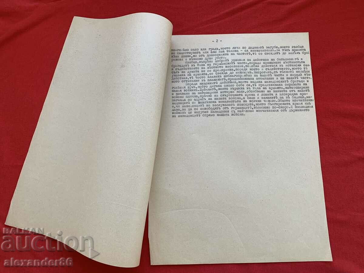 Delivery of Availability of Yugoslav and Macedonian troops in the section...VSV Delivery of Availability of Yugoslav and Macedonian troops in the section...VSV