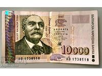 Bancnotă de 10.000 BGN Peter Beron