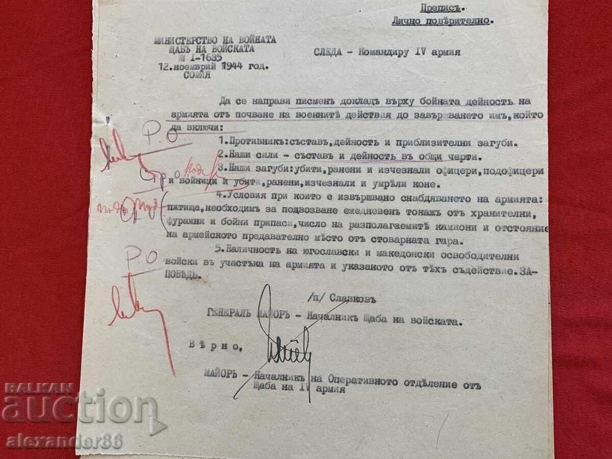 M of the war Stach 4th army Details killed wounded...VSV with price 20.00 BGN | € 10.23 M of the war Stach 4th army Details killed wounded...VSV with price 20.00 BGN | € 10.23