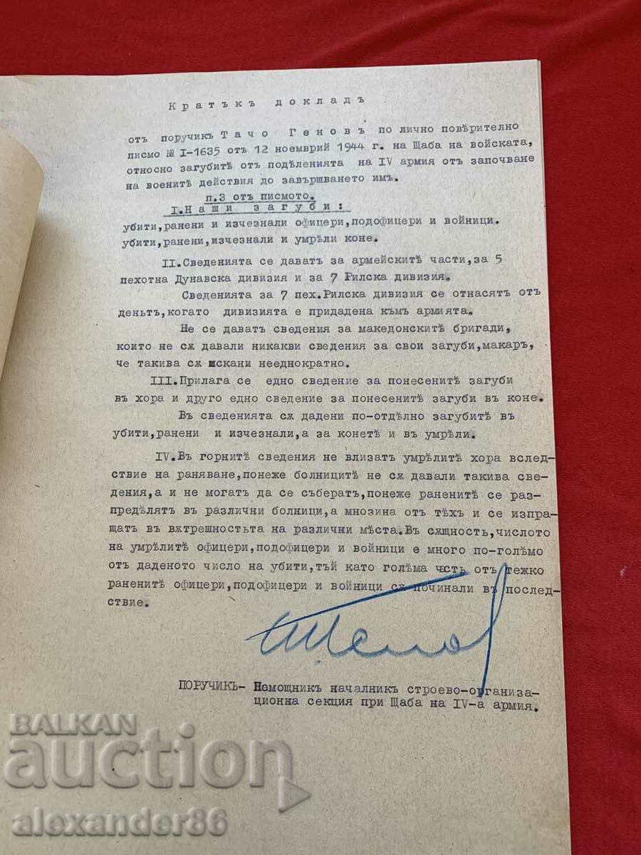 Auction M of the war Stach 4th army Details killed wounded...VSV Auction M of the war Stach 4th army Details killed wounded...VSV