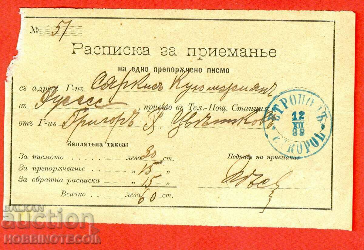 BULGARIA CHIMITENTE DE ACCEPTARE SCRISOARE RECOMANDATĂ 12 XII 1888